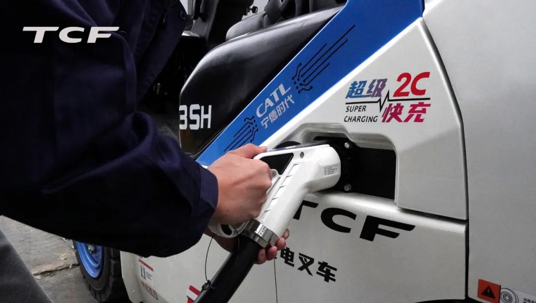 TCF发布全球首款2C快充芯时代高压锂电叉车！突破极限，全新升级！