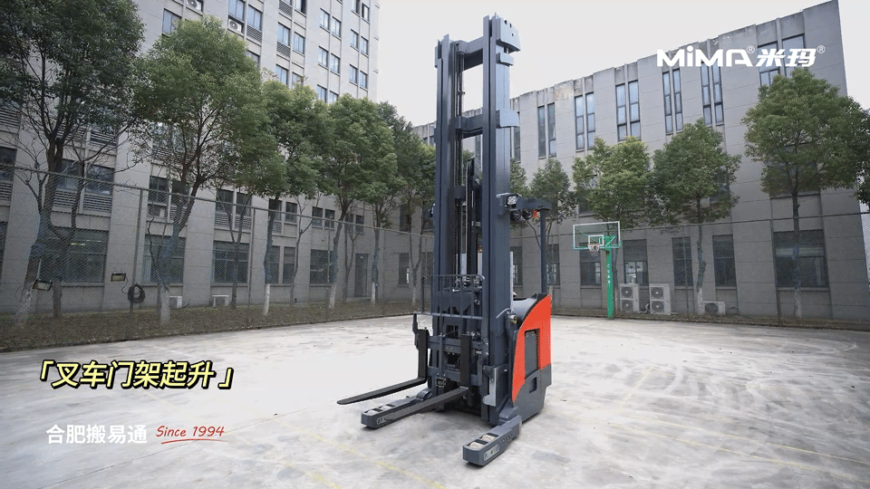 MiMA双剪叉前移式叉车MFE14，为仓储物流注入新活力，开启仓储新境界