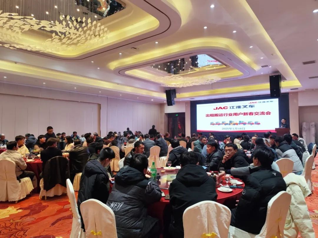 开局即决战，起步即冲刺—江淮叉车出租搬运行业用户交流会（合肥站）成功举办！