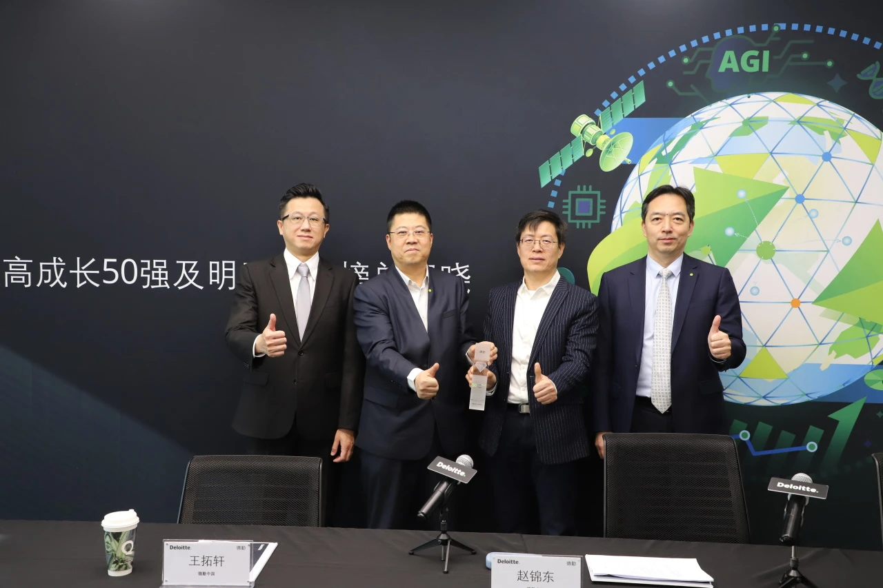 高科技高成长 | 爱动荣耀登榜“2024德勤中国高科技高成长50强”