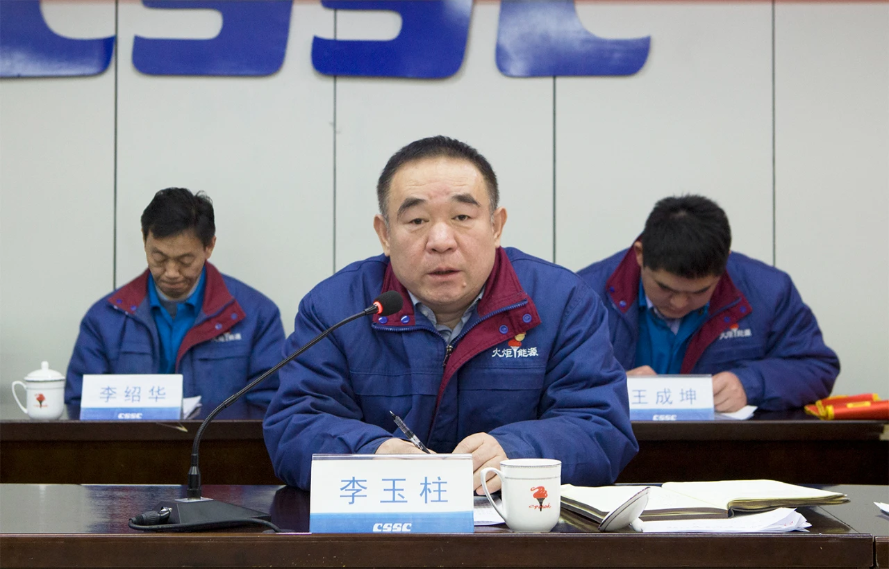 聚力拓市增收、全面深化创新、强化基础管理、狠抓降本增效——火炬能源公司召开二届八次职工代表大会暨2025年工作会议
