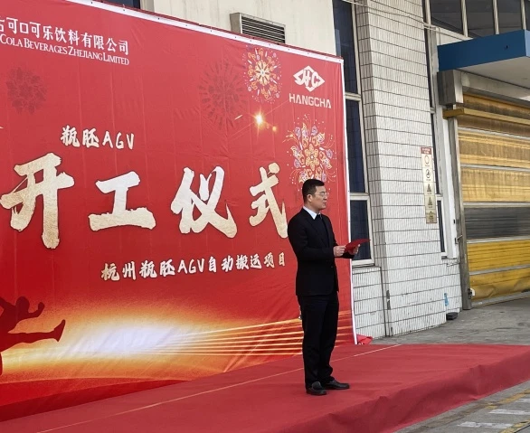 智启新程 | 杭叉智能携手太古可口可乐共筑智造新标杆