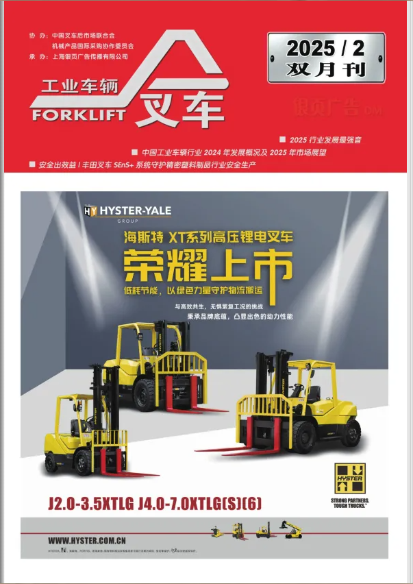 第124期杂志