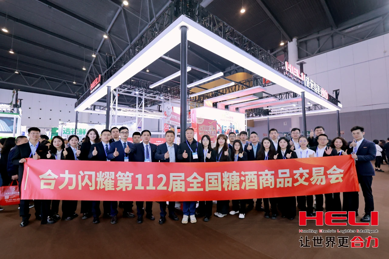 甜蜜赴约 智启春糖——合力引"爆"第112届全国糖酒商品交易会！