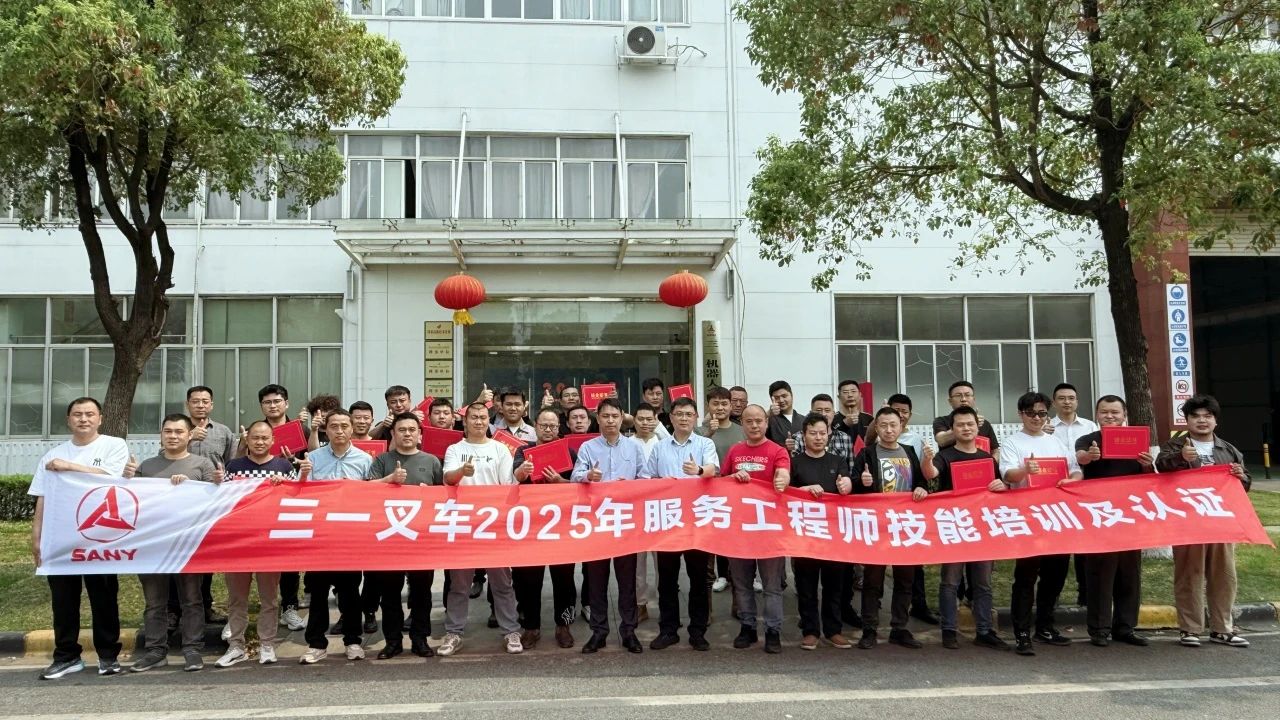 打造叉车服务"黄埔军校"！三一叉车首期经销商服务工程师技能等级培训及认证成功举办