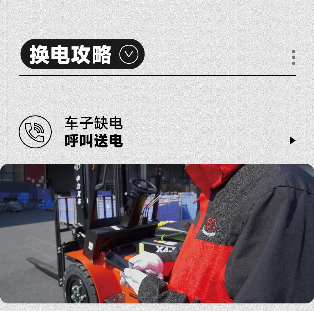 中力X4：换电升级，纵享丝滑