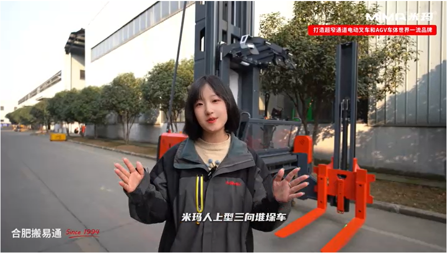 330人上型三向叉车的激光避障功能