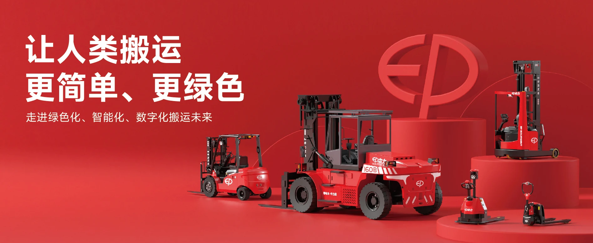 斩获国际权威大奖！中力荣获2025 IFOY“最佳内部物流”证书