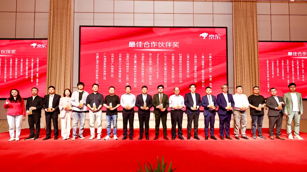 佛朗斯股份荣获2024年度京东集团招采供应商大会“最佳合作伙伴奖”