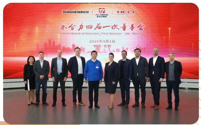 永合聚势，破浪领航 | 永合力租赁第四届董事会首次会议在合肥盛启