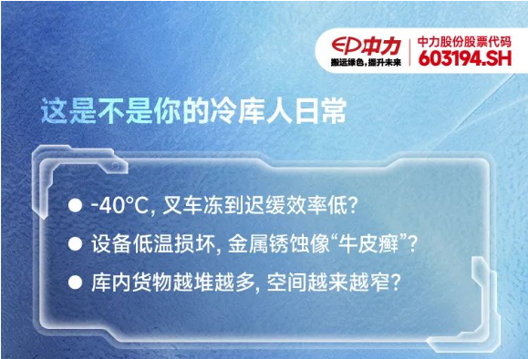 中力冷库专用车：是时候“冻”点真格了!