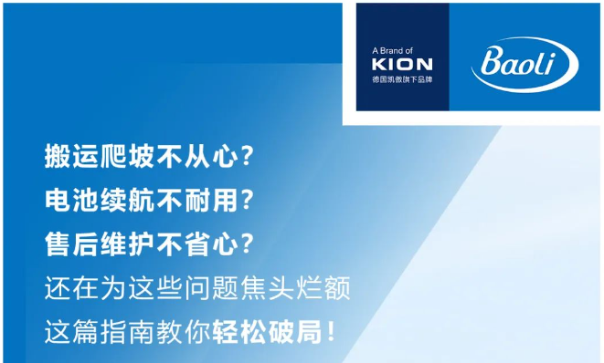 电动叉车到底怎么选？5个方面让你精准避雷！