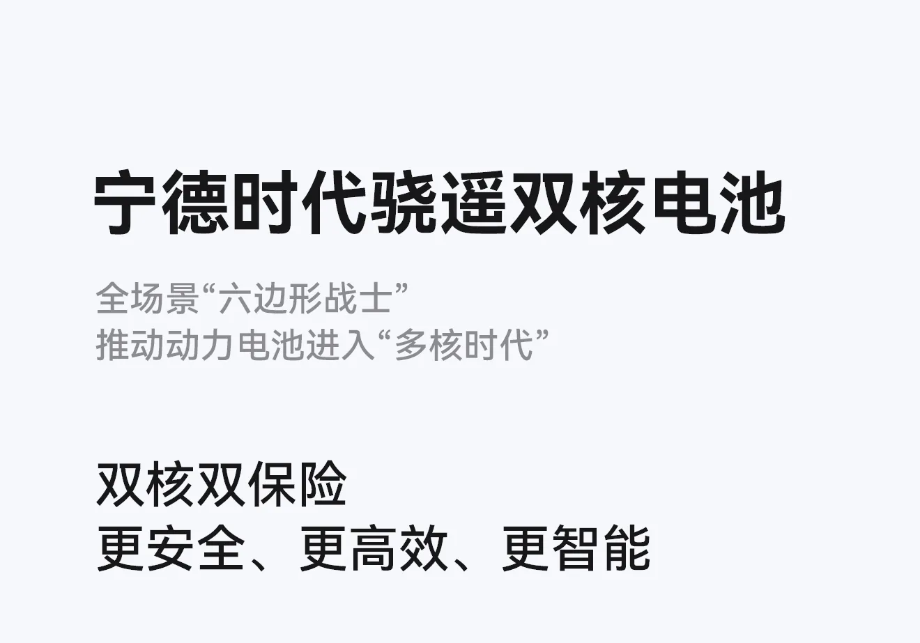 开启您的“多核时代”！