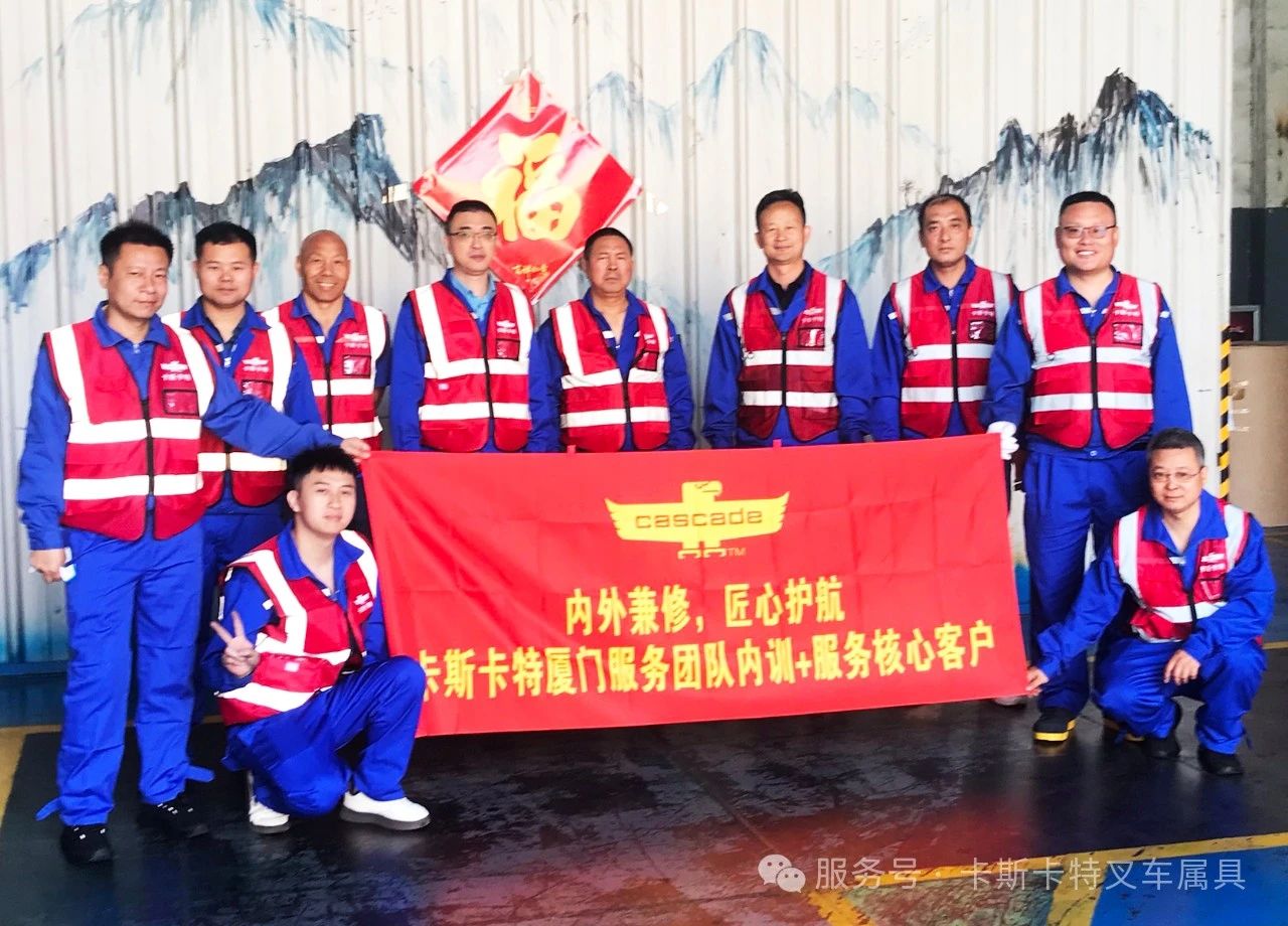 卡斯卡特开展核心用户服务和售后集中培训