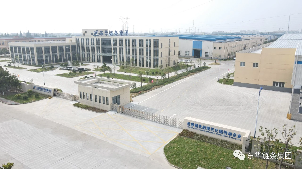 喜讯 | 东华链条兴化公司获评两项殊荣