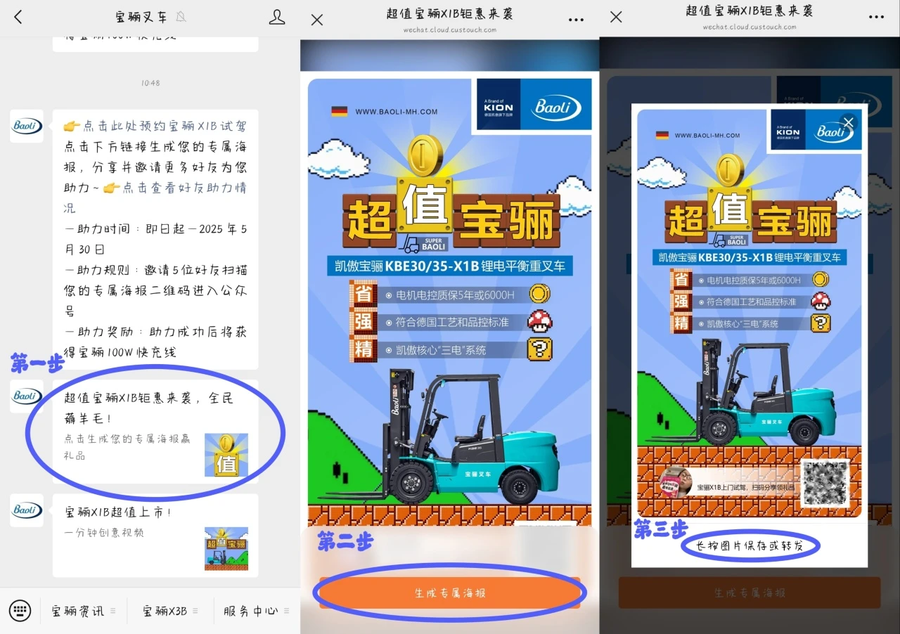 “试”在必行，0元约“驾”！凯傲宝骊来电了试驾荟启动