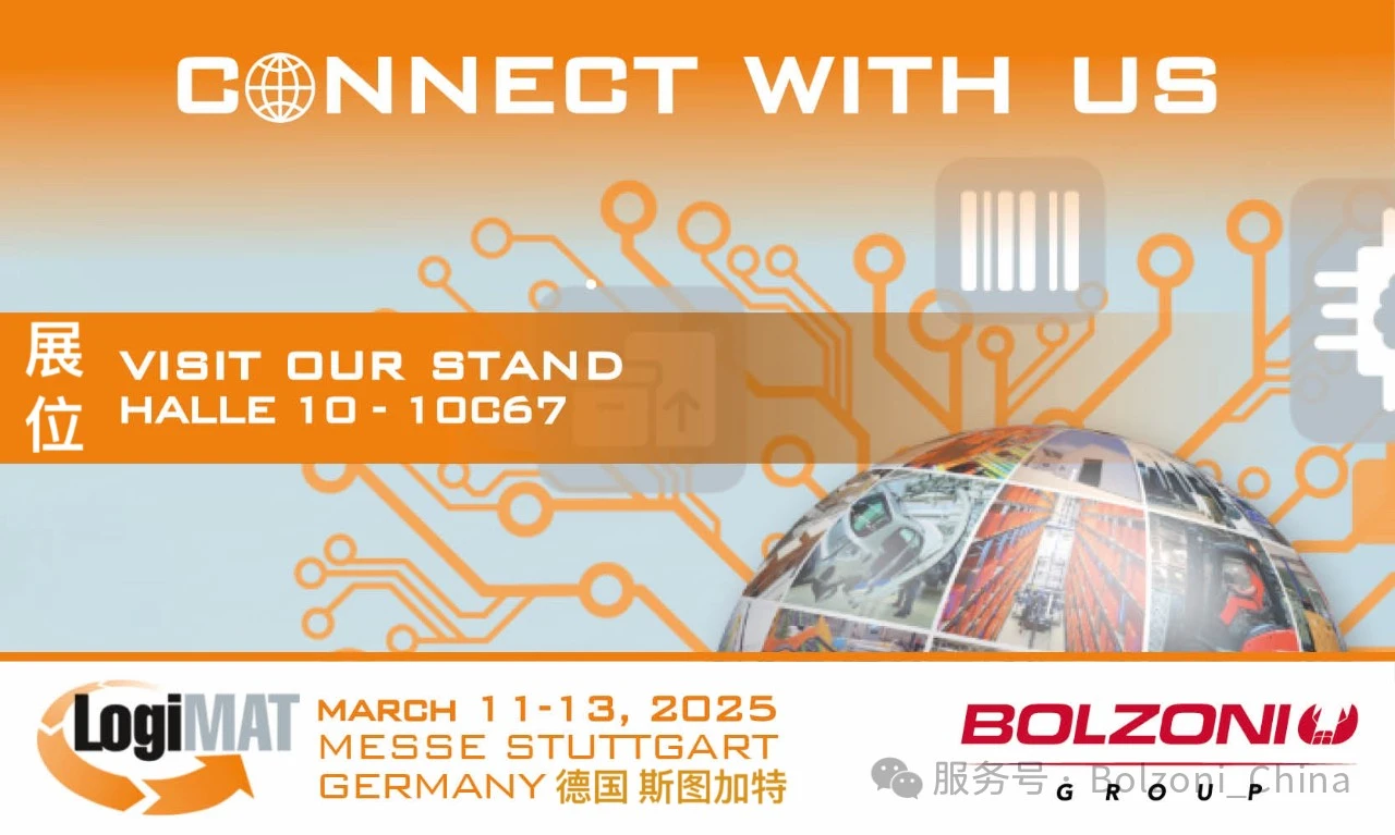 博索尼（BOLZONI）集团在2025年 LogiMAT 展会上以创新解决方案树立新标准