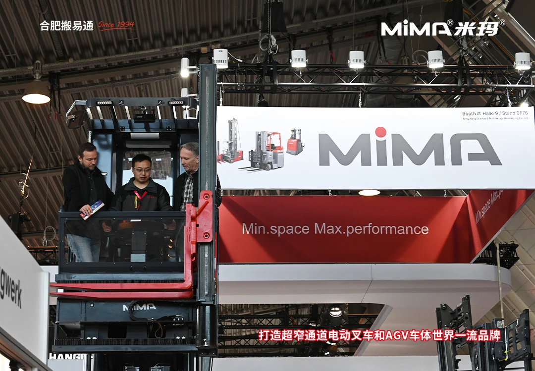 合肥搬易通MiMA精彩亮相德国LogiMAT 2025