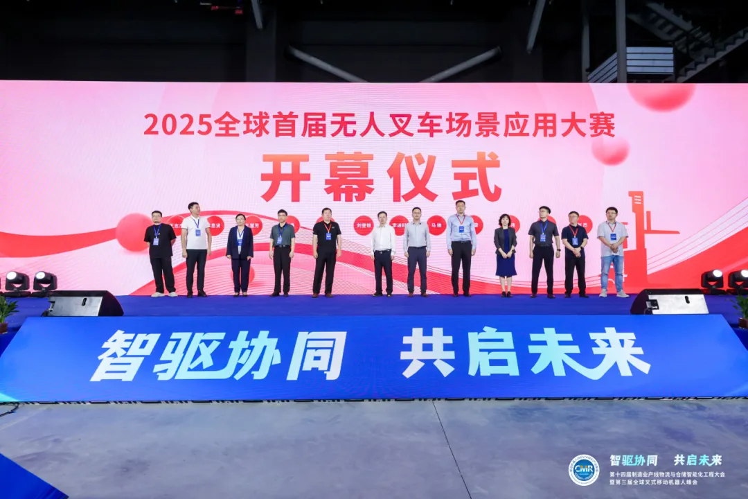 林德自动化出征全球首届无人叉车应用场景大赛