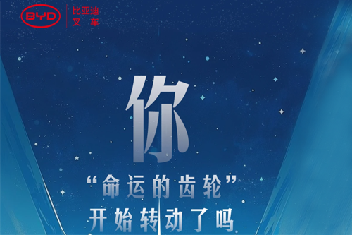 你“命运的齿轮”，开始转动了吗？