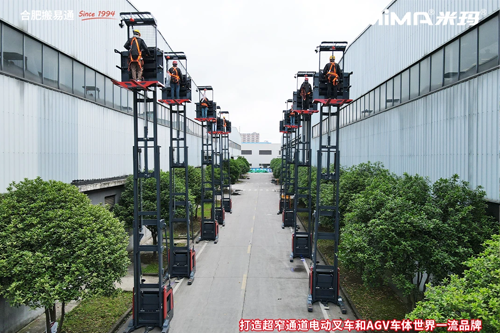 合肥搬易通MiMA1.36吨高位拣选车批量启航，赋能仓储作业高效升级！