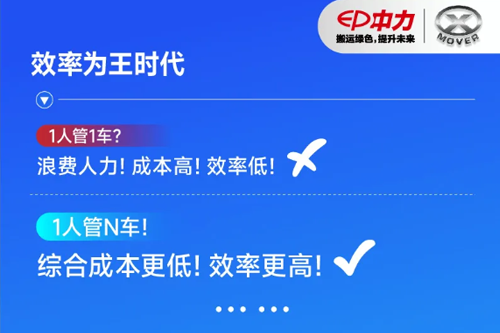 欢迎进入“自动搬运”时代！