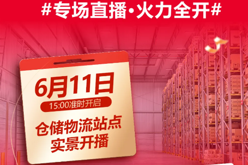 旺季备货正当时！618 工厂价到，放肆嗨购