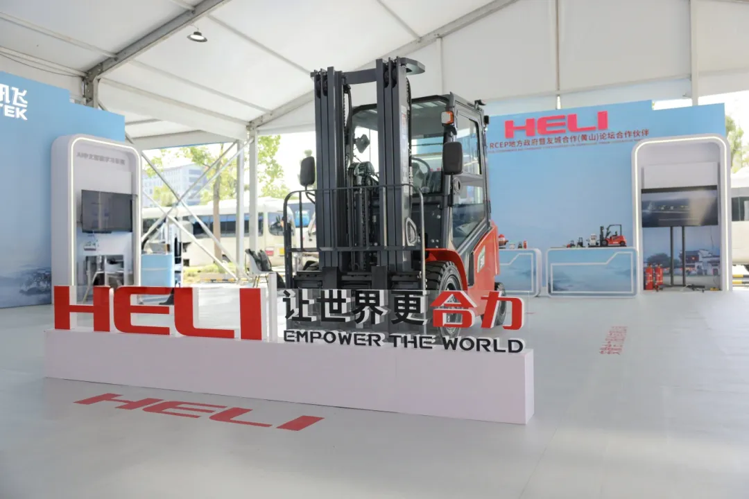 合力参展2025RCEP黄山论坛1.jpg.jpg