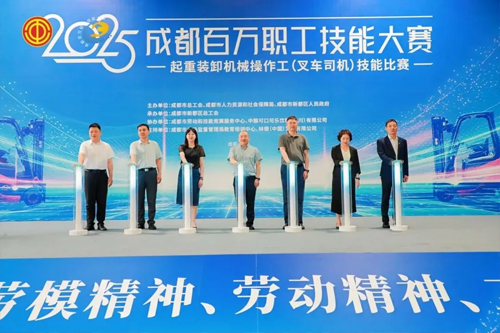 林德叉车助力2025年成都百万职工技能大赛起重装卸机械操作工（叉车司机）技能比赛