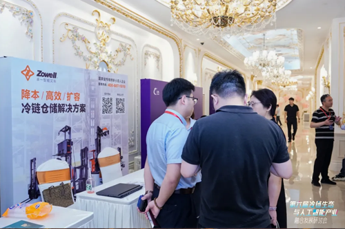 卓一亮相冷链生态与人工智能产业融合发展研讨会，窄巷道方案为冷链物流赋能