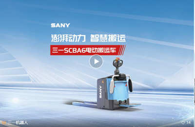 搬运车这么多，为什么首选三一 A6？一文读懂！