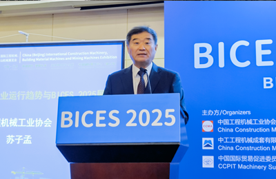 苏子孟：《2025年以来工程机械行业运行情况与全年展望》