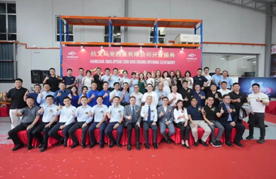 杭叉马来西亚公司盛大开业，奏响区域布局强音