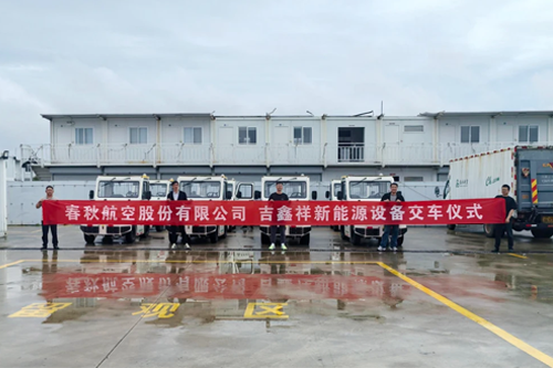 春秋航空携手TCF：零碳装备驶入上海国际机场