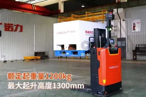 上海诺力物流机器人关键技术及产业化应用通过科技成果鉴定