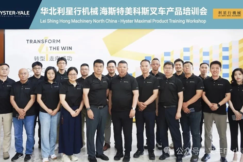 跨越千里，共赴专业提升之旅——华北利星行机械赴富阳工厂培训纪实