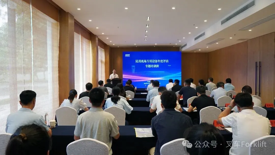 TCF助力标准化建设 | 民用机场专用设备年度评估专题培训班在浙江台州圆满举行！