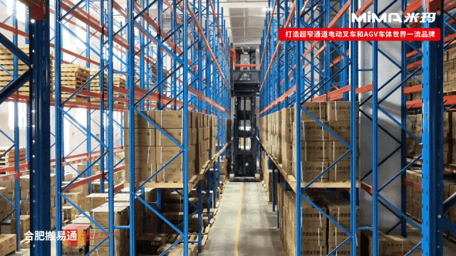 合肥搬易通MiMA人上型三向堆垛车，助力医药企业打造高效洁净密集仓储！