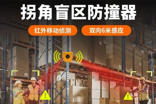 好物推荐丨小设备挡大事故！货架拐角装它，让碰撞风险降低九成