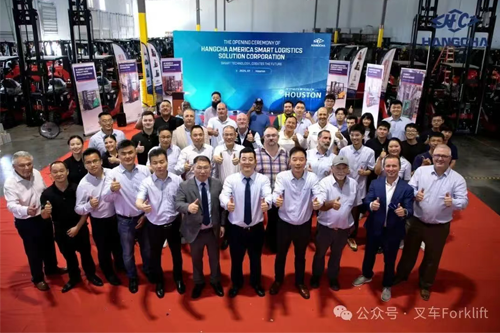 智科技 创未来——杭叉美国智能物流有限公司正式投入运营