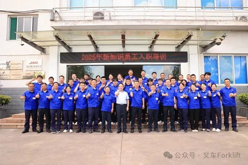 合力聚星·携手同行——江淮重工2025年新知识员工培训圆满收官