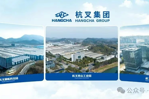 共拓发展新格局，杭叉携手曼尼通在法国成立锂电池合资公司