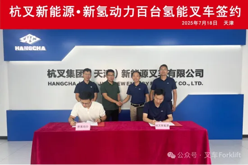 杭叉新能源●新氢动力百台氢能叉车签约