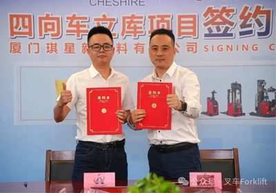 凯傲中国携手厦门琪星新材料打造四向穿梭车立体库，全面实现仓库自动化升级