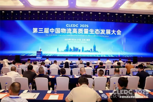 智链物流新生态 碳索叉车新征程 | 徐工叉车重磅亮相中国物流高质量生态发展大会