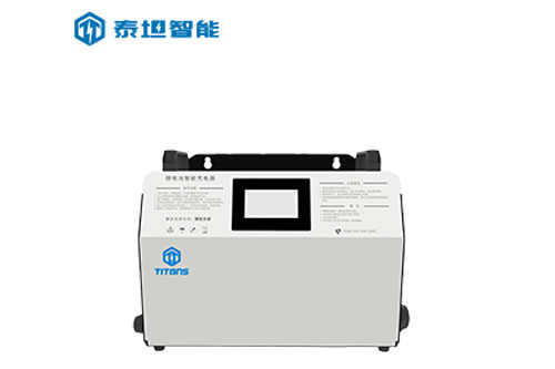 泰坦智能 | TTLC系列充电机以全场景自适应架构，重新定义小型叉车充电体验