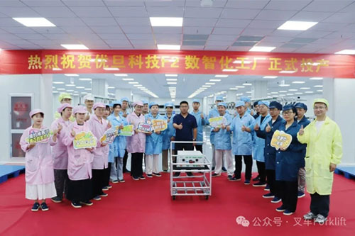 硬核赋能 | 优旦科技F2数智化工厂正式投产