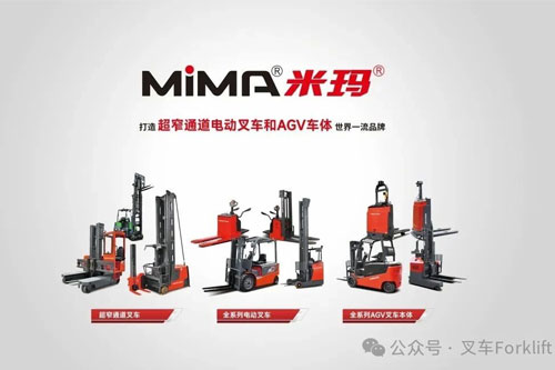 合肥搬易通MiMA大吨位托盘堆垛车TM120，以定制化方案攻克重载模具搬运难题！