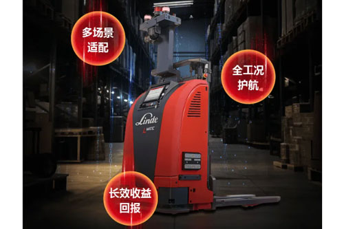 林德紧凑型托盘搬运机器人L-MATIC｜全能高效，智驭全局