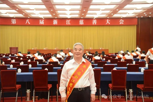 宁波如意股份有限公司荣获第八届“浙江慈善奖”机构捐赠奖